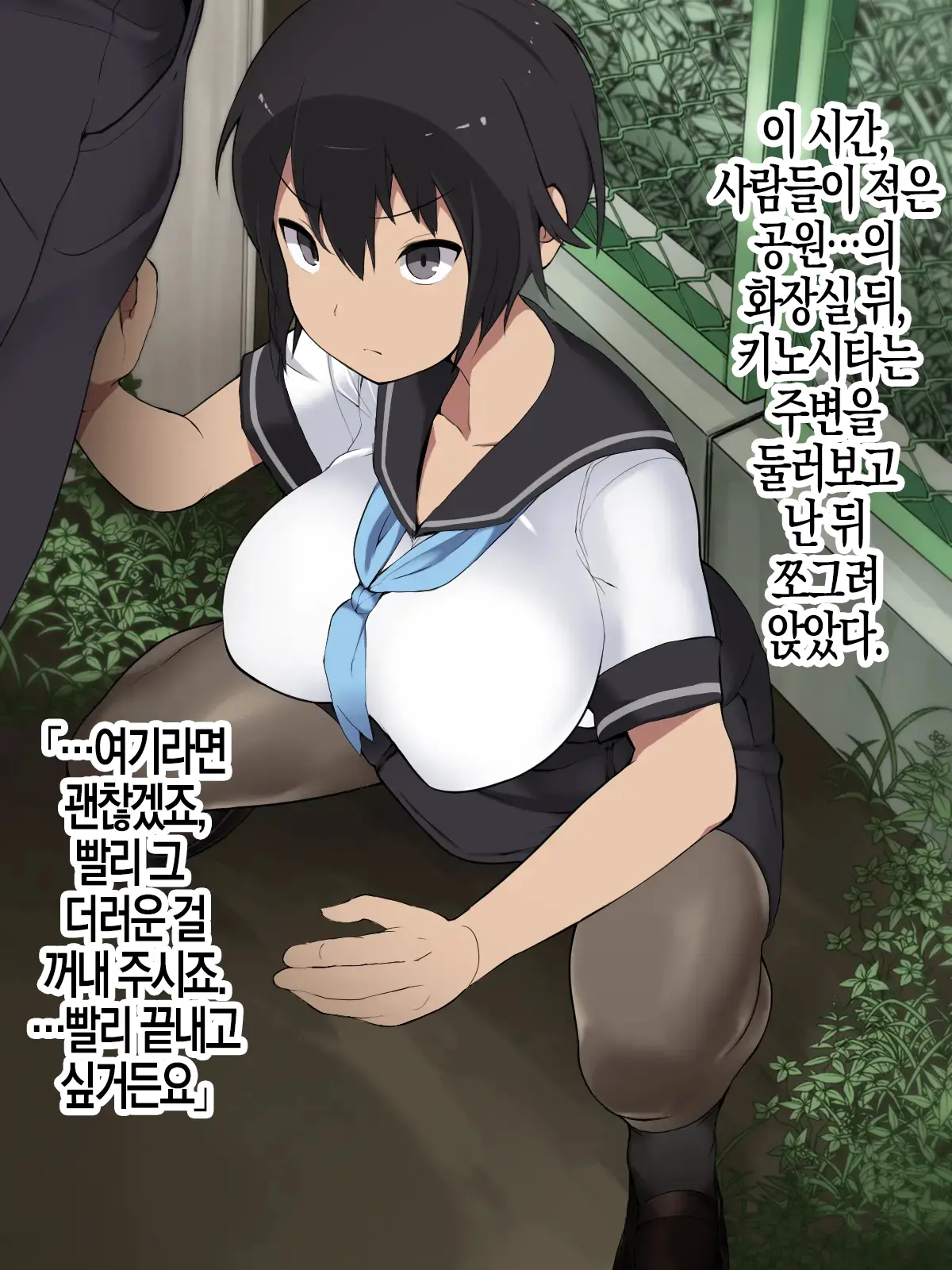 Joushiki Henkan Switch: Namaiki Na Kouhai | 상식개변 스위치 : 건방진 후배